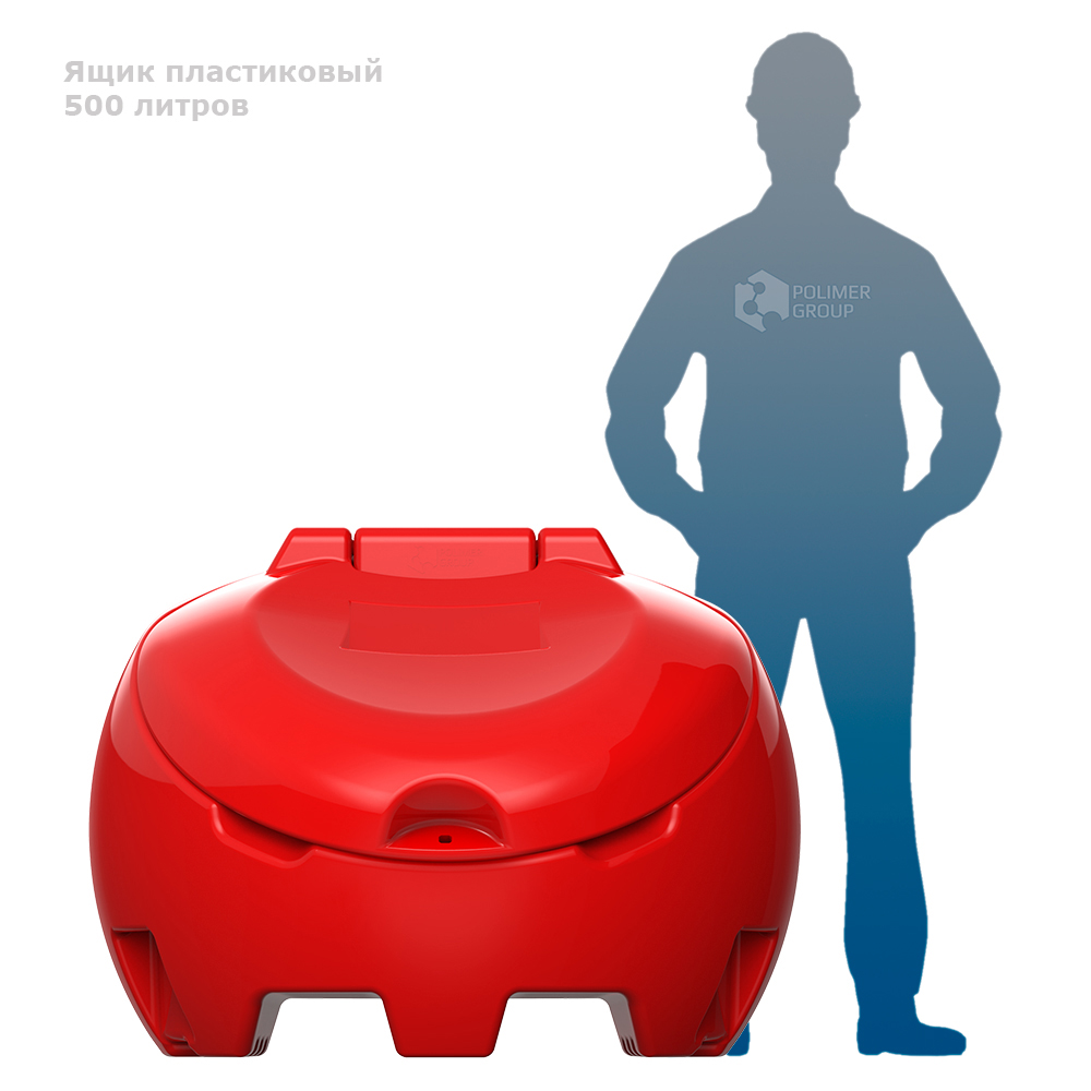 Ящик для соли, реагентов 500 литров PREMIUM фото с человеком