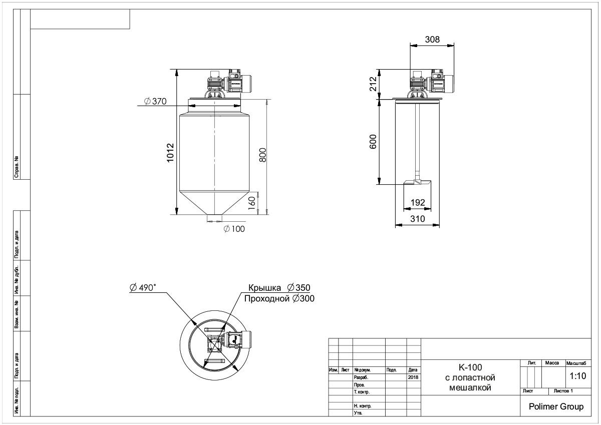 Чертеж емкости K 100 литров с лопастной мешалкой без обрешетки