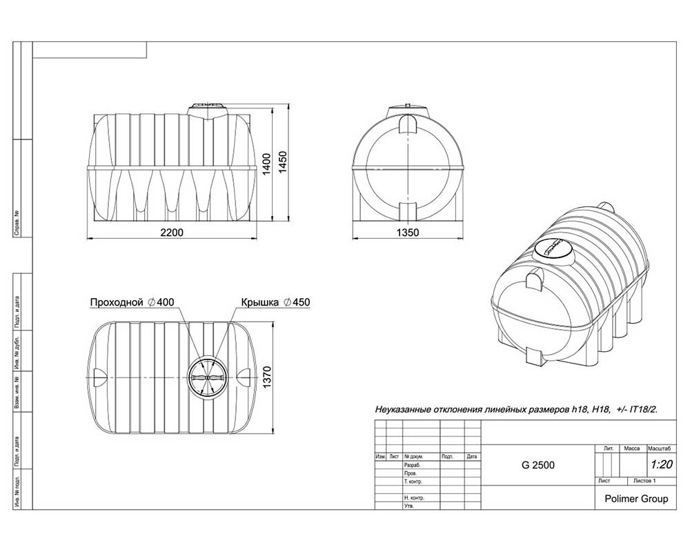 Пластиковые емкости для ДТ
