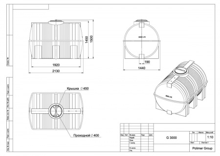 Горизонтальная емкость G 3000 литров чертеж