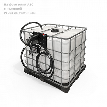 Мини АЗС PIUSI 