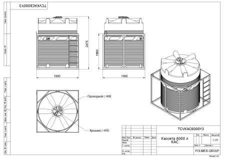 Чертеж кассеты одинарной с емкостью V 6000 КАС- Polimer-Group