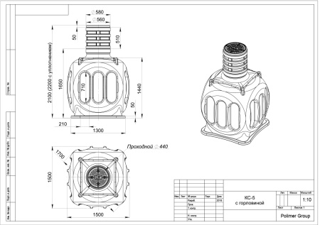 Чертеж колодца КС-5 c горловиной D580 мм и крышкой D560