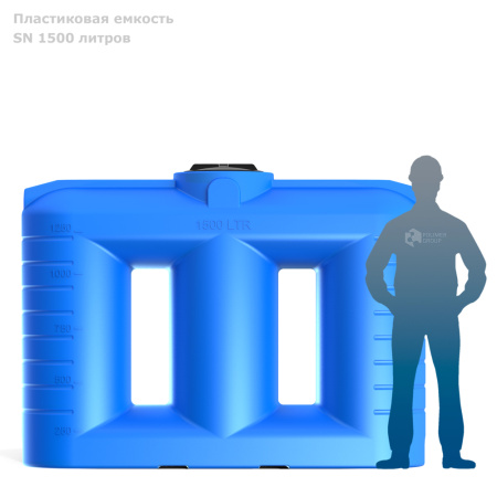 Бак SN 1500 литров фото рядом с человеком