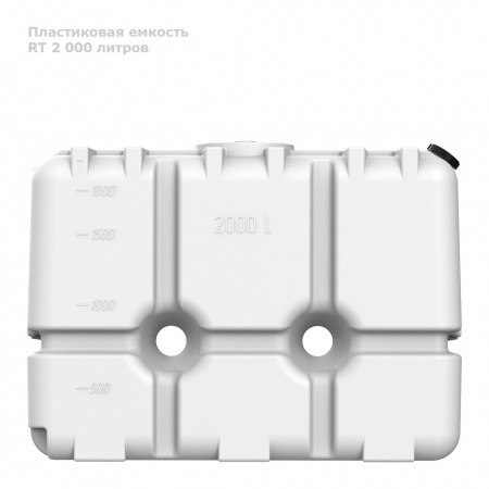 Бак RT 2000 литров для дизтоплива вид сбоку