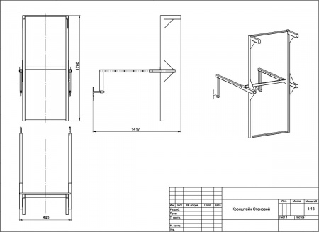 Кронштейн стеновой (оконный) для мусоросброса чертеж Кронштейн стеновой (оконный) для мусоросброса чертеж