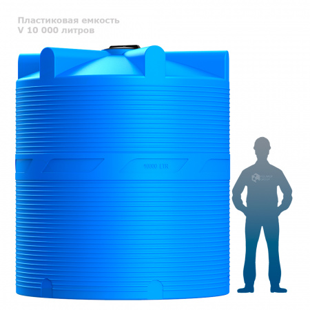 емкость V 10000 с горловиной 560 мм