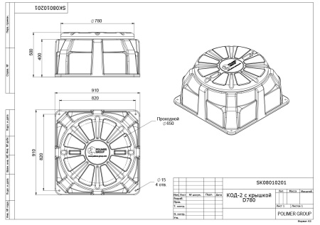 Чертеж колодца оперативного доступа КОД 2 H500 с крышкой D 780 мм