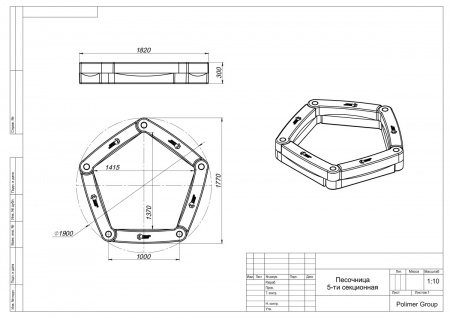 Чертеж песочницы 5 секционной - Polimer-Group