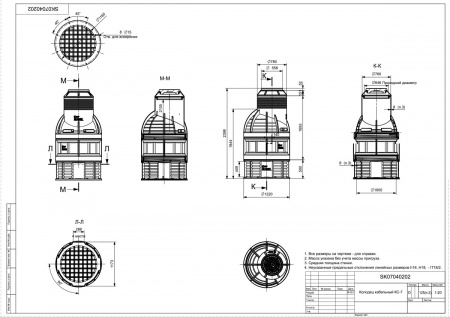 Чертеж колодца КС-7 H2400 мм, без пригрузочной камеры с крышкой D 560 мм арт. SK07040202