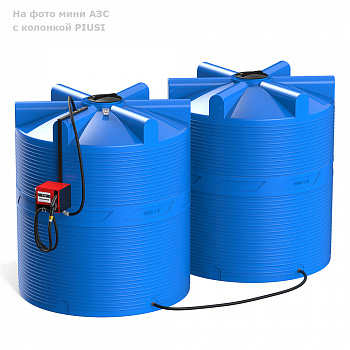 Анонс Мини АЗС V 20000 с колонкой PIUSI со счетчиком