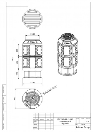 Чертеж колодца КН-780 (М)/1600 с крышкой D 560