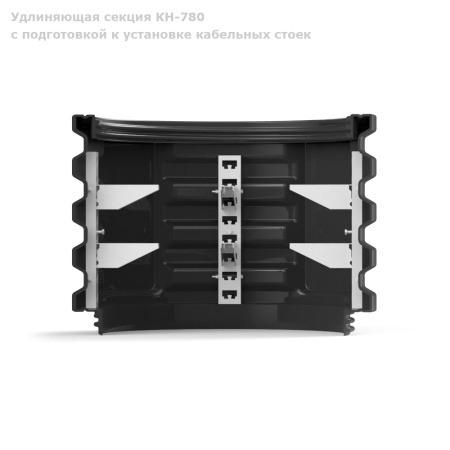 КН-780-с-подготовкой-к-установке-кабельных-стоек фото в разрезе вид по центру