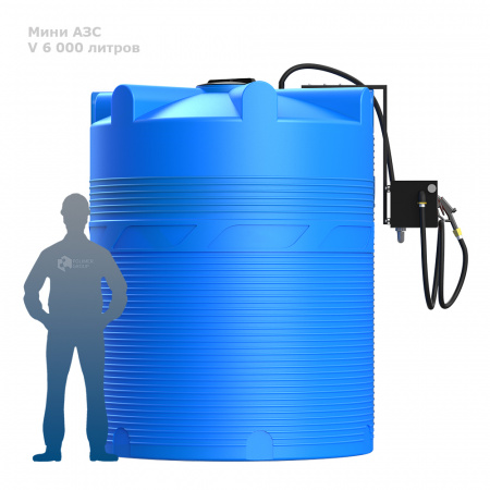 Готовое решение — мини АЗС V 6000 фото с человеком