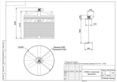 Чертеж емкости V 8000 с лопастной мешалкой