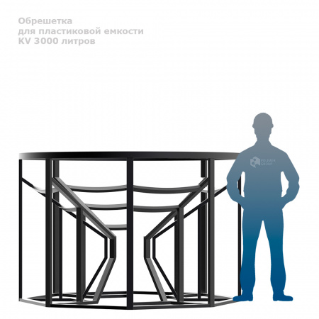 Обрешетка для КV 3000 литров фото с человеком