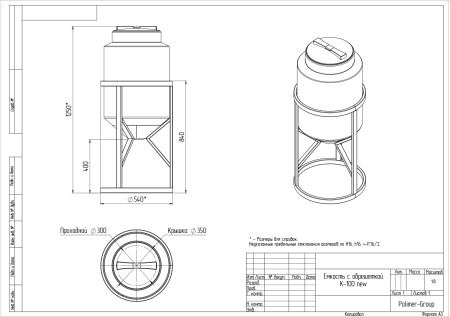 Чертёж К 100 литров с обрешеткой
