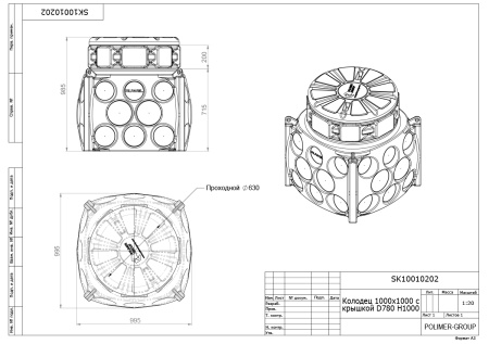 Чертёж колодец КН 1000x1000 H1000 с крышкой D780 мм