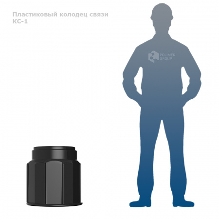 Колодец КС-1 фото с человеком