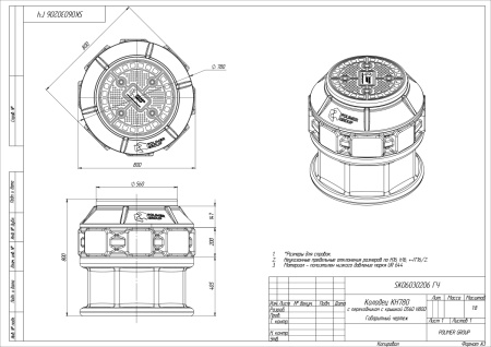 Чертёж Колодец КН 780/800 с крышкой D 560 мм