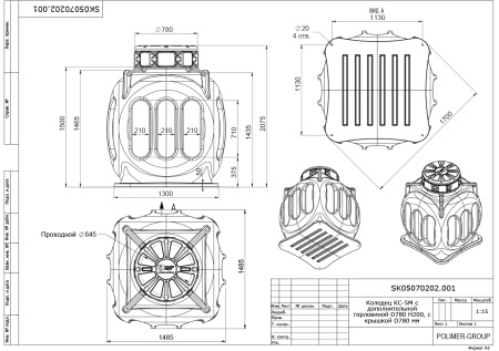 Чертёж КС-5М с доп горл D780 H200, с крышкой D780