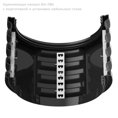 КН-780-с-подготовкой-к-установке-кабельных-стоек фото в разрезе вид снизу