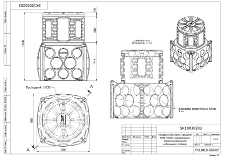 Чертёж колодец КН 1000 H1300 с крышкой D 780 мм