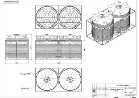 Чертеж кассеты двойной с емкостями V 5000 КАС Чертеж кассеты двойной с емкостями V 5000 КАС