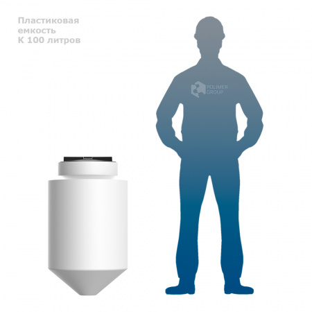 К 100 литров фото с человеком