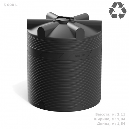 Емкость PV 5000 литров - фото с размерами