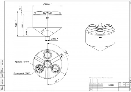 Чертеж конусной емкости KV-3000