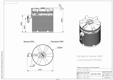 Чертеж мини АЗС с колонкой PIUSI