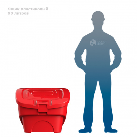 Красный ящик для соли, реагентов 90 литров - фото с человеком