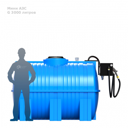 Готовое решение — мини АЗС G 3000 фото с человеком