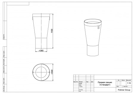 Чертеж прямой секции мусоросброса «Стандарт» Чертеж прямой секции мусоросброса «Стандарт»