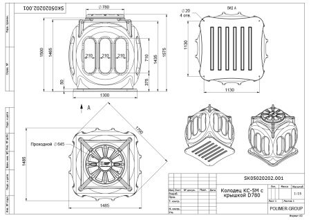 Чертеж колодец КС-5М с крышкой D780