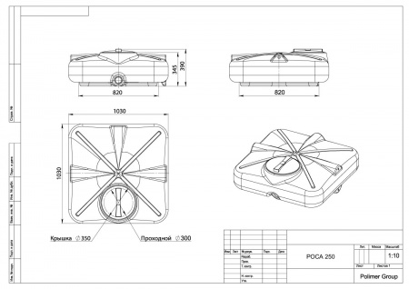 Чертеж - Бак душевой «РОСА» 250 литров