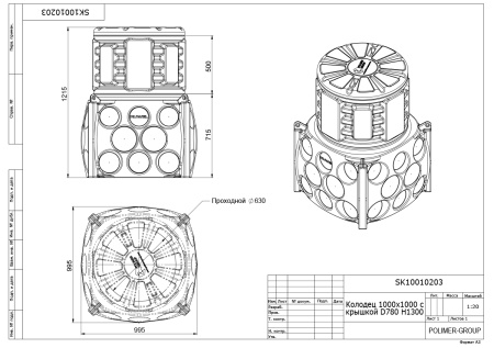 Чертёж колодец КН 1000x1000 H1300 с крышкой D780 мм