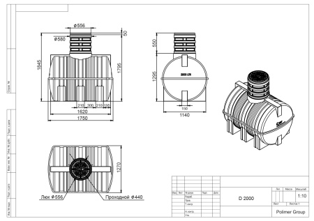 Чертеж подземной емкости D 2000