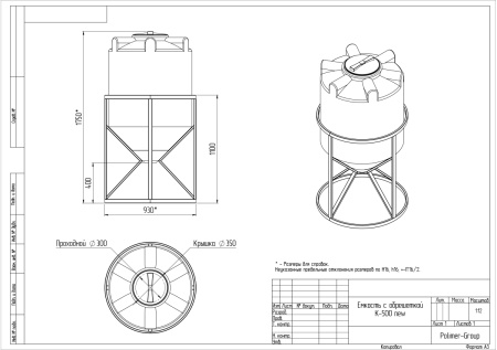 Чертёж К 500 литров с обрешеткой
