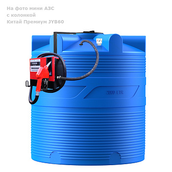 Мини АЗС V 2000 Китай Премиум JYB60 Мини АЗС V 2000 Китай Премиум JYB60