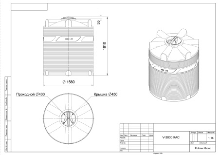 чертеж емкости V 3000 КАС