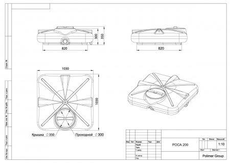 Чертеж - Бак душевой «РОСА» 200 литров