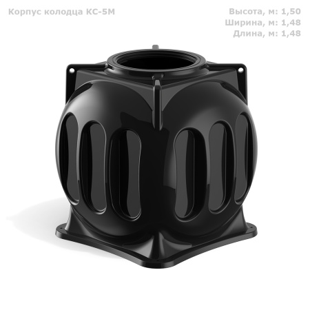 Корпус колодца КС-5М фото с габаритами