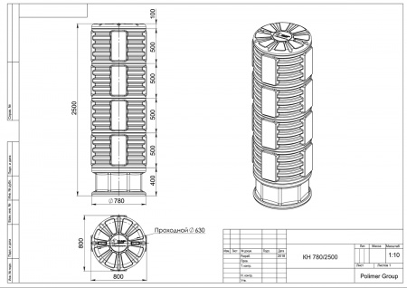 Чертеж колодца КН-780/2500