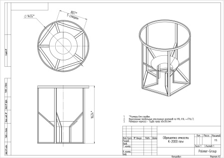 Обрешетка для К 2000 литров
