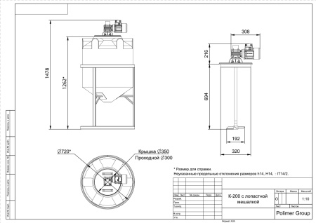 Чертеж емкости K 200 с лопастной мешалкой