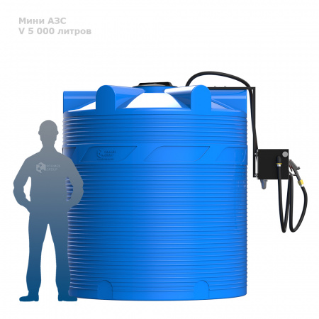 Готовое решение — мини АЗС V 5000 фото с человеком