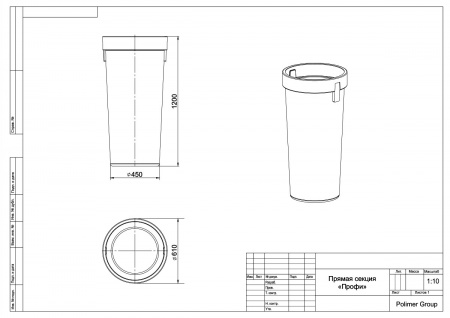 Чертеж прямой секции мусоросброса «Профи»