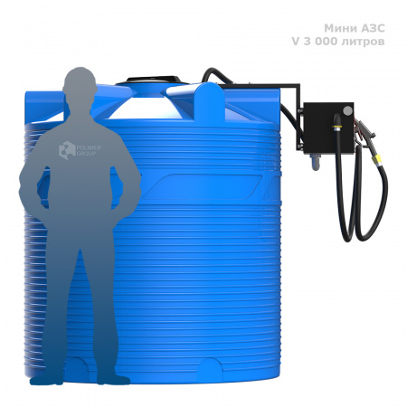 Готовое решение — мини АЗС V 3000 фото с человеком